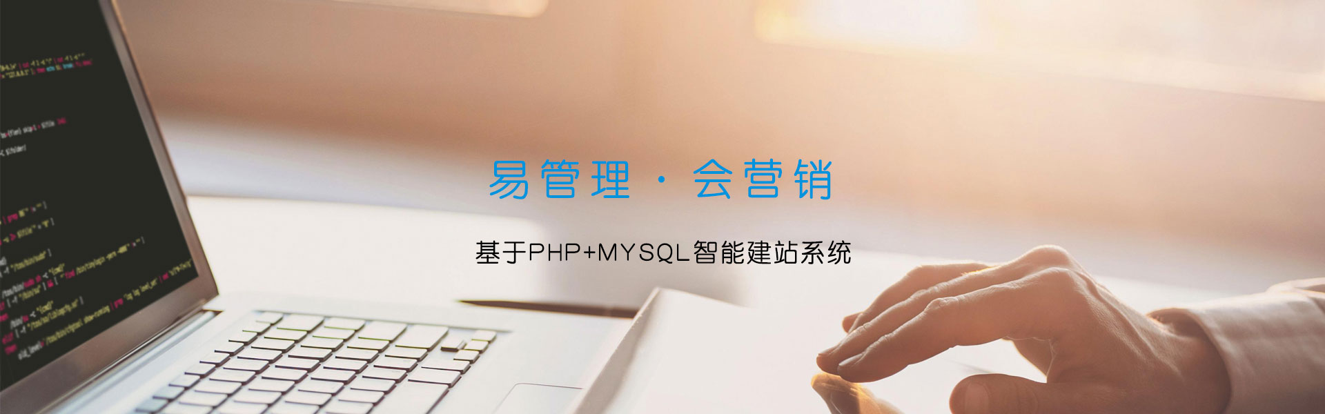 E站通【edsSite】智能云建站