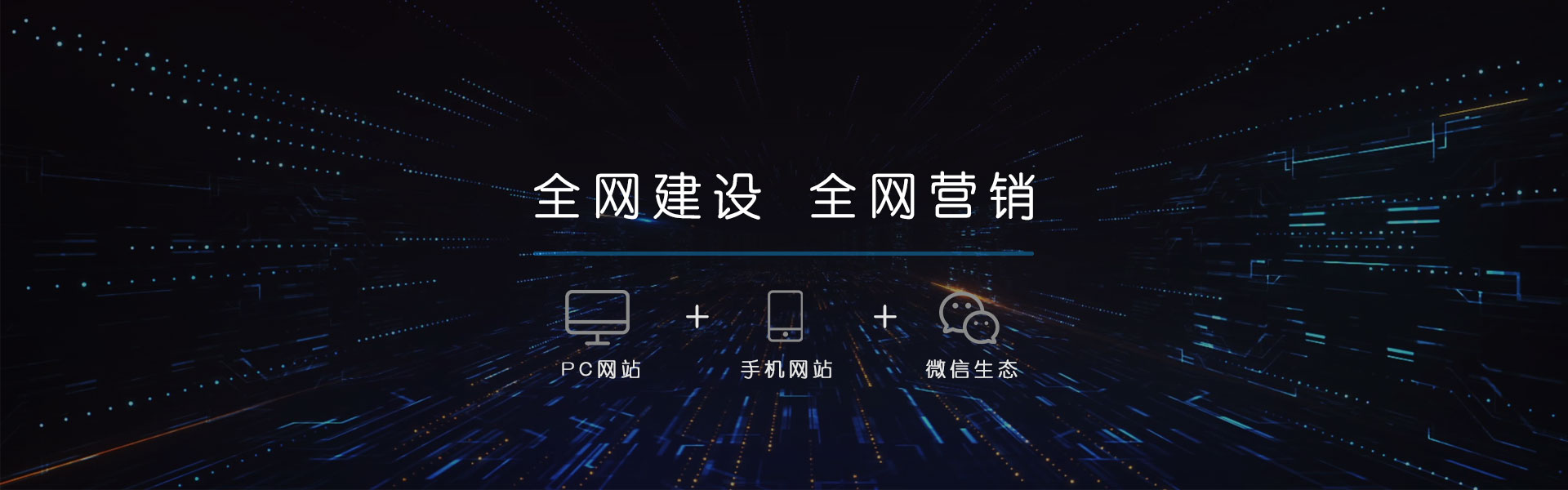 e站通 edsSite 深圳网站开发