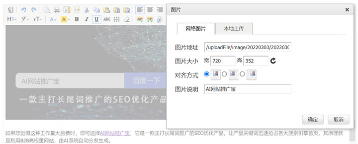 SEO文章发布中图片alt属性添加技巧 SEO文章发布中图片alt属性添加技巧