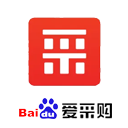 百度爱采购