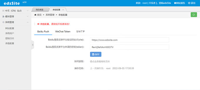 edsSite智能云建站